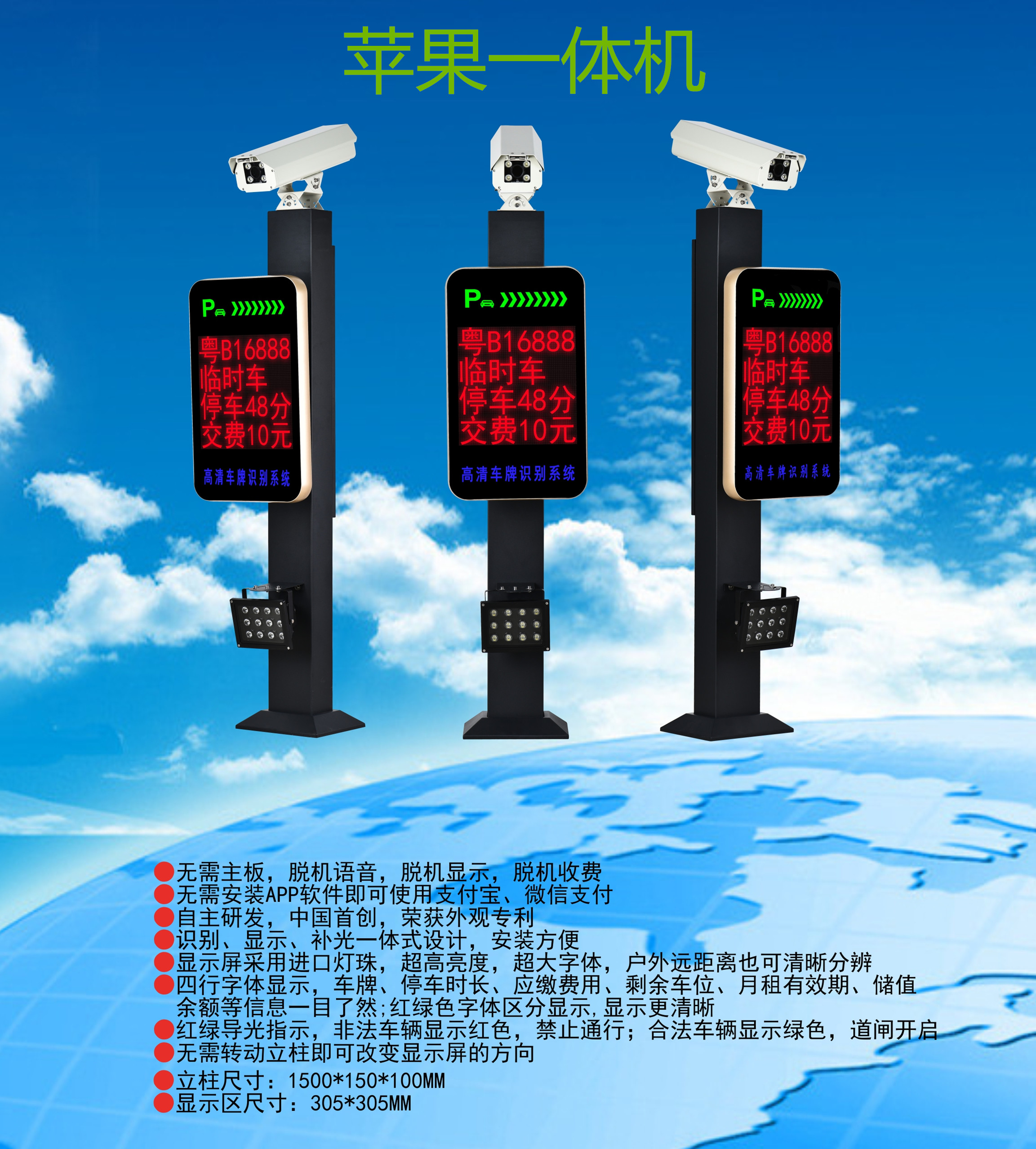 合肥车牌识别系统